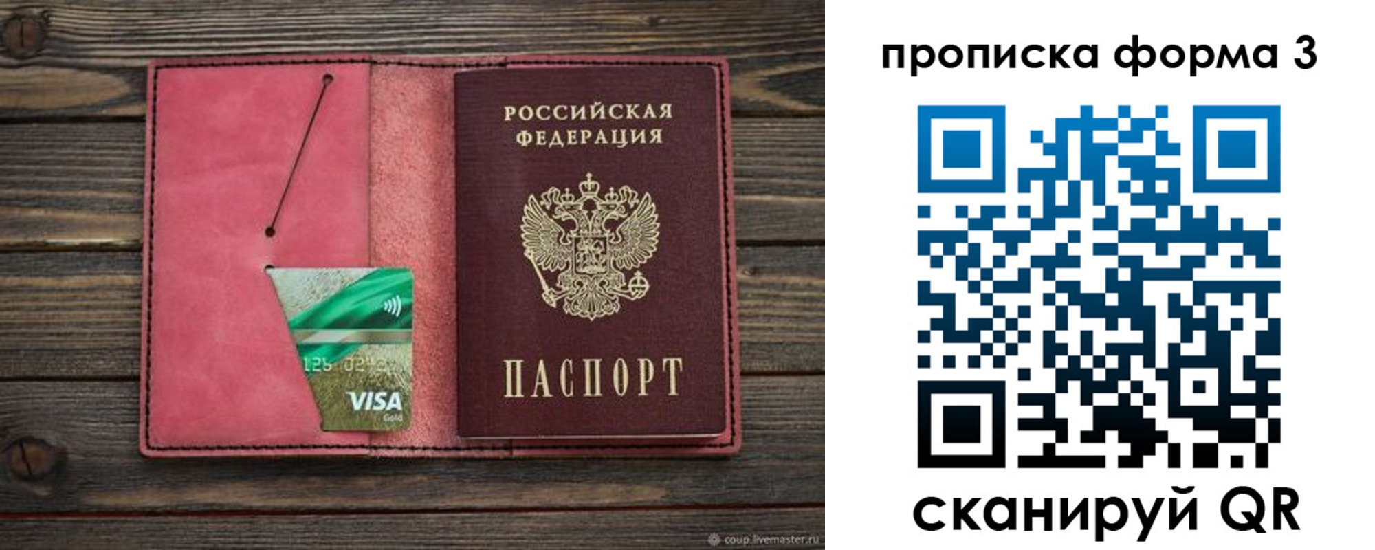 временная регистрация для всех в Урус-Мартане