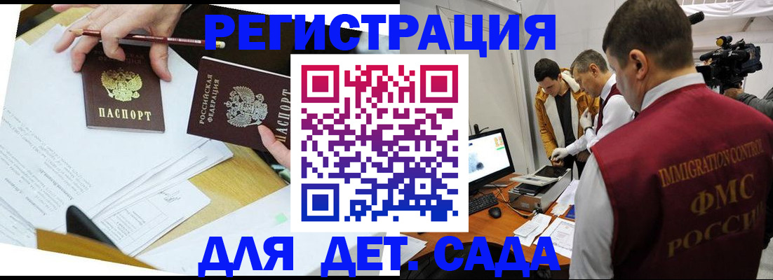 прописка для военкомата в Урус-Мартане