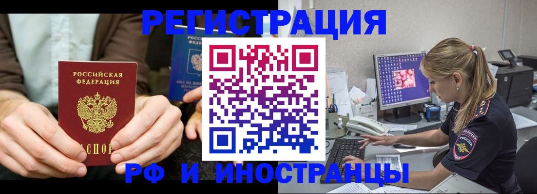 прописка от собственника в Урус-Мартане