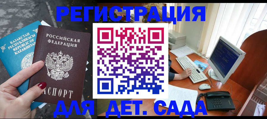 временная регистрация гарантия в Урус-Мартане