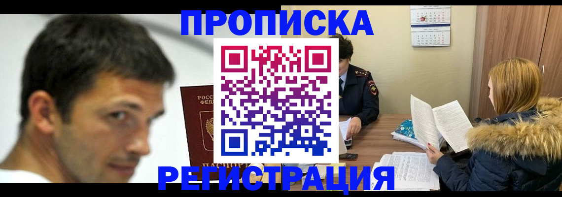 временная регистрация госуслуги в Урус-Мартане