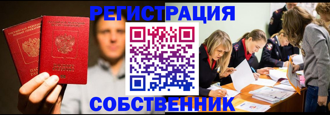 прописка для кредита в Урус-Мартане