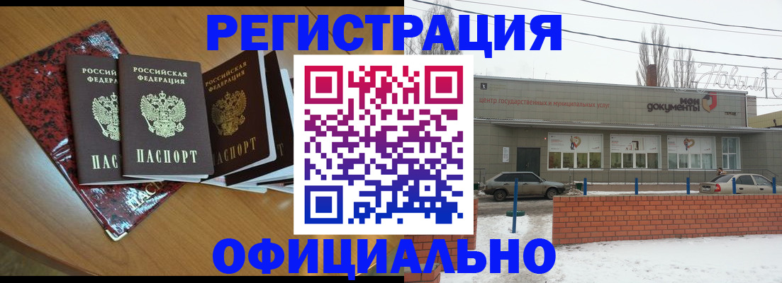 прописка для кредита в Урус-Мартане