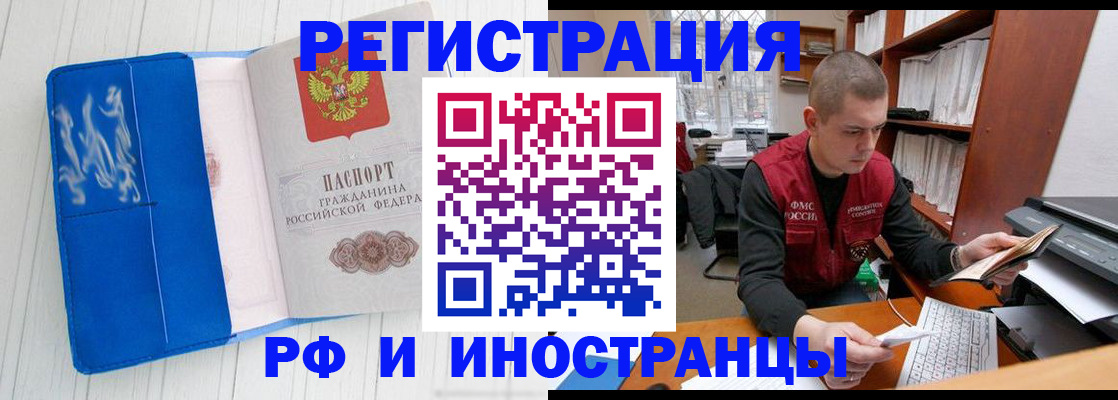 прописка для кредита в Урус-Мартане