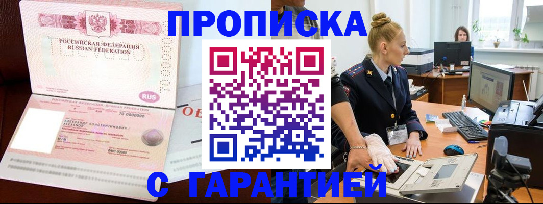 временная регистрация гарантия в Урус-Мартане